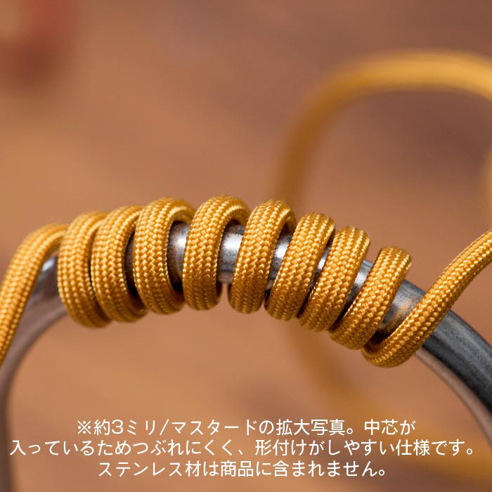 メッシュワイヤー マスタード 約1.0mm（約100cm入）