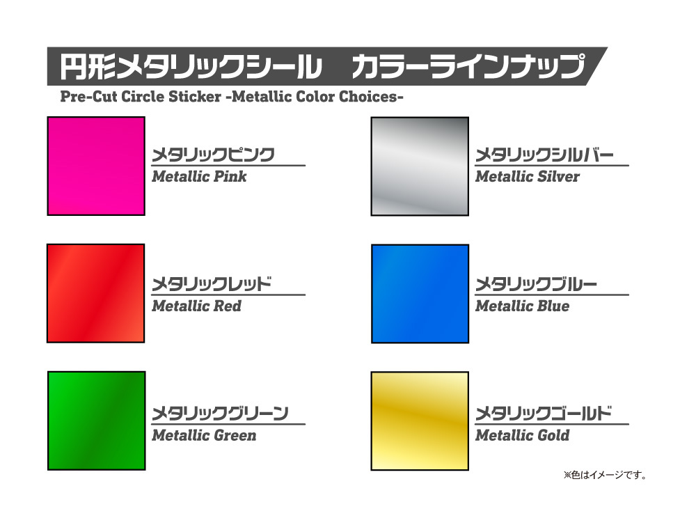 円形メタリックシールM（3.0～4.6mm）ゴールド（1枚入）