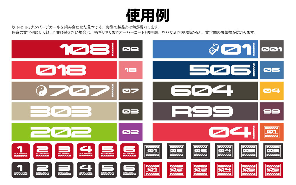 TRデカール3 ナンバー ホワイト（1枚入）