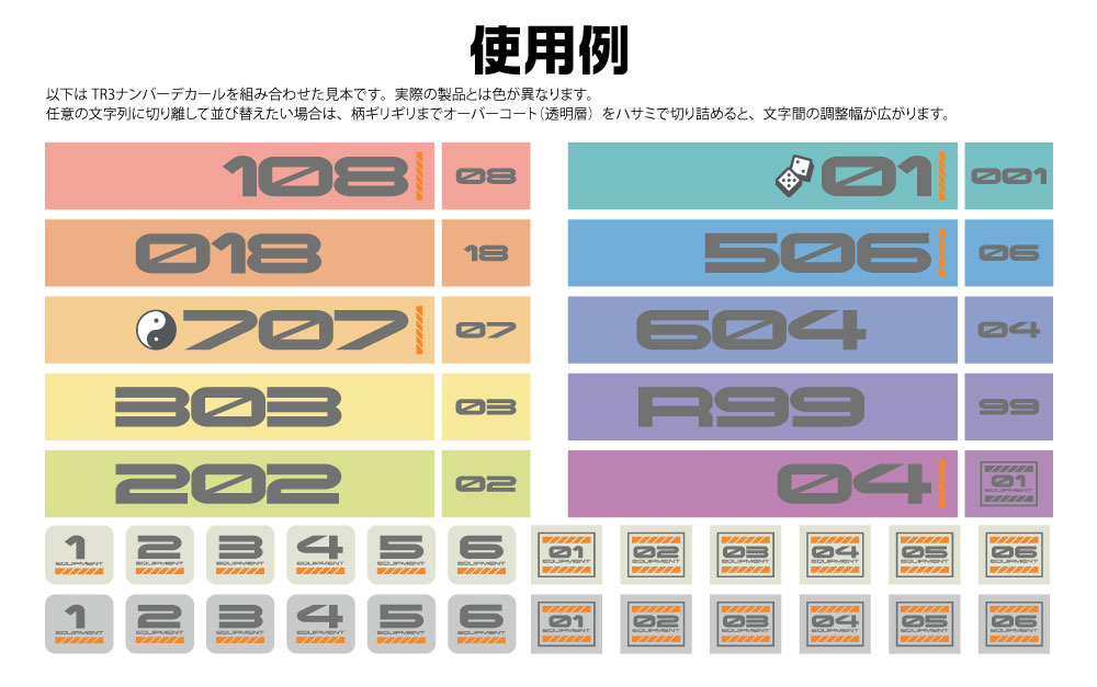 TRデカール3 ナンバー グレー（1枚入）