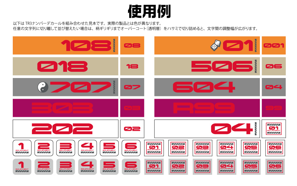 TRデカール3 ナンバー レッド（1枚入）