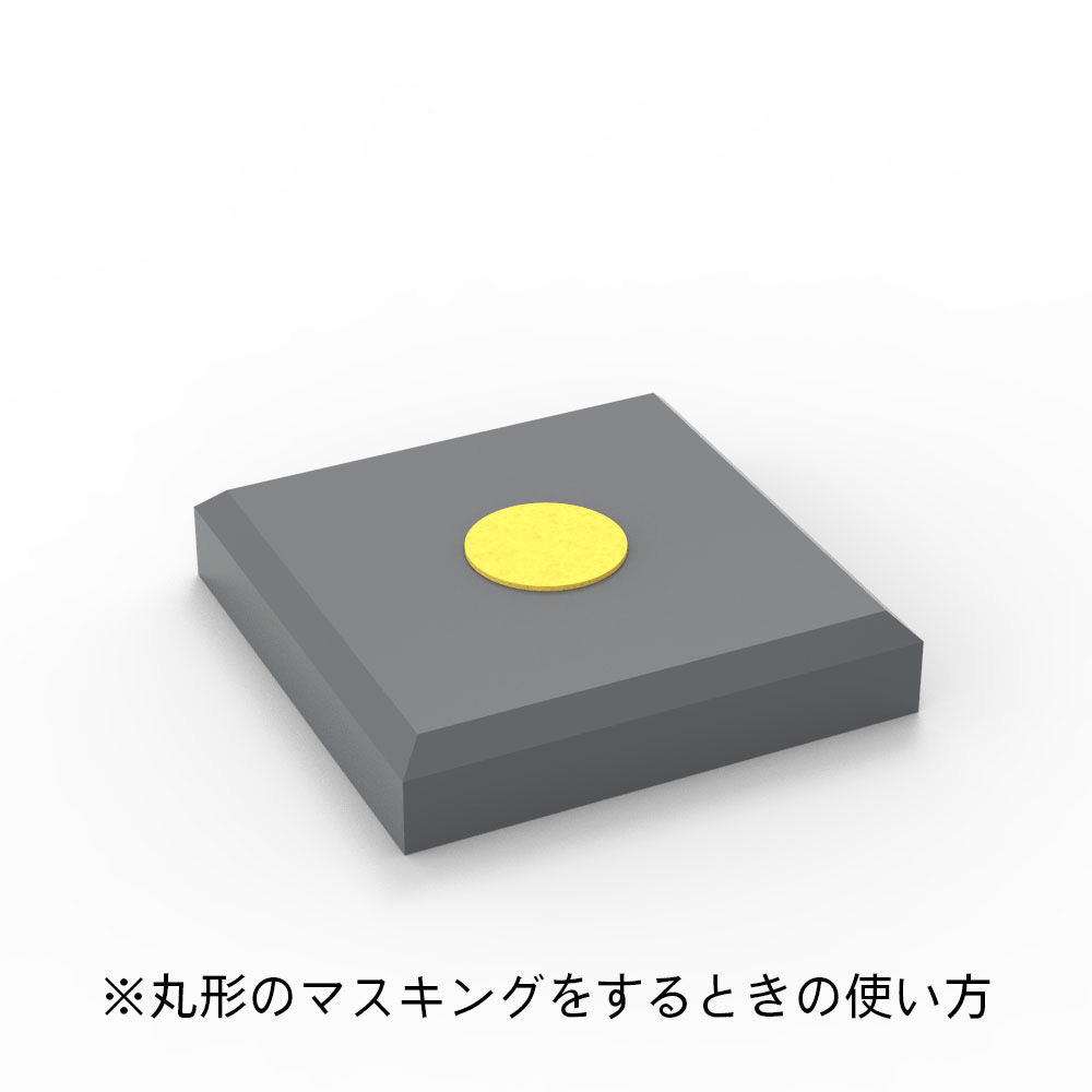 円形マスキングシールL（4.8～6.0mm）（1枚入）