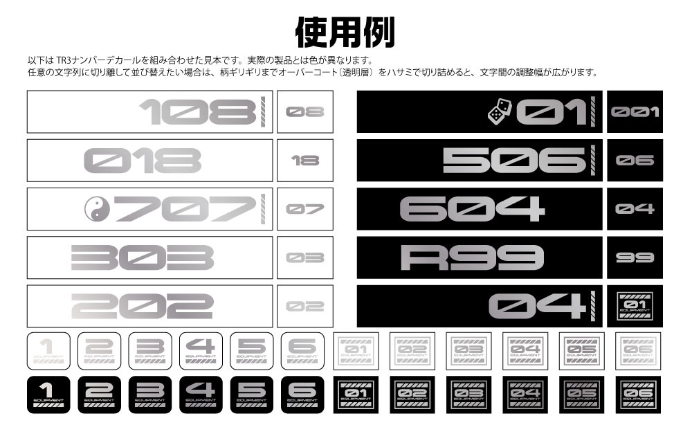 TRデカール3 ナンバー シルバー（1枚入）