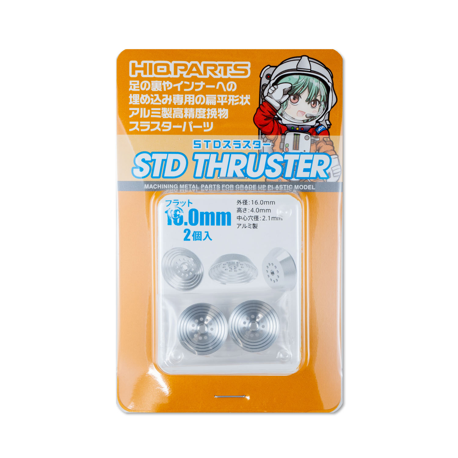 STDスラスター フラット16.0mm（2個入）