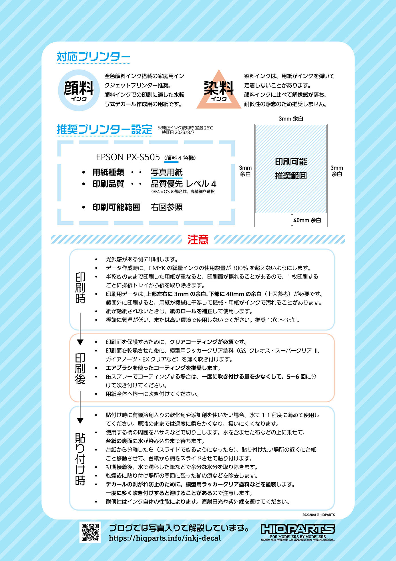 家庭用インクジェットプリンターデカール用紙（透明ベース・A4サイズ5枚入）