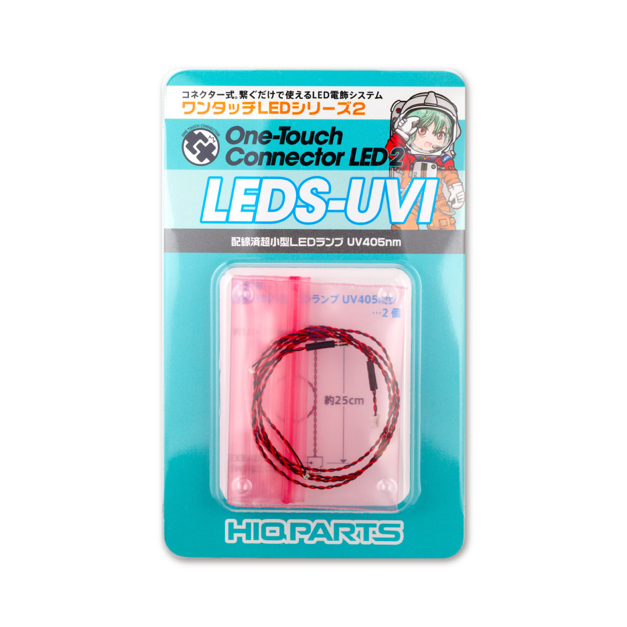 ワンタッチLEDシリーズ2 配線済超小型LEDランプ 紫外線 UV405nm（2個入)