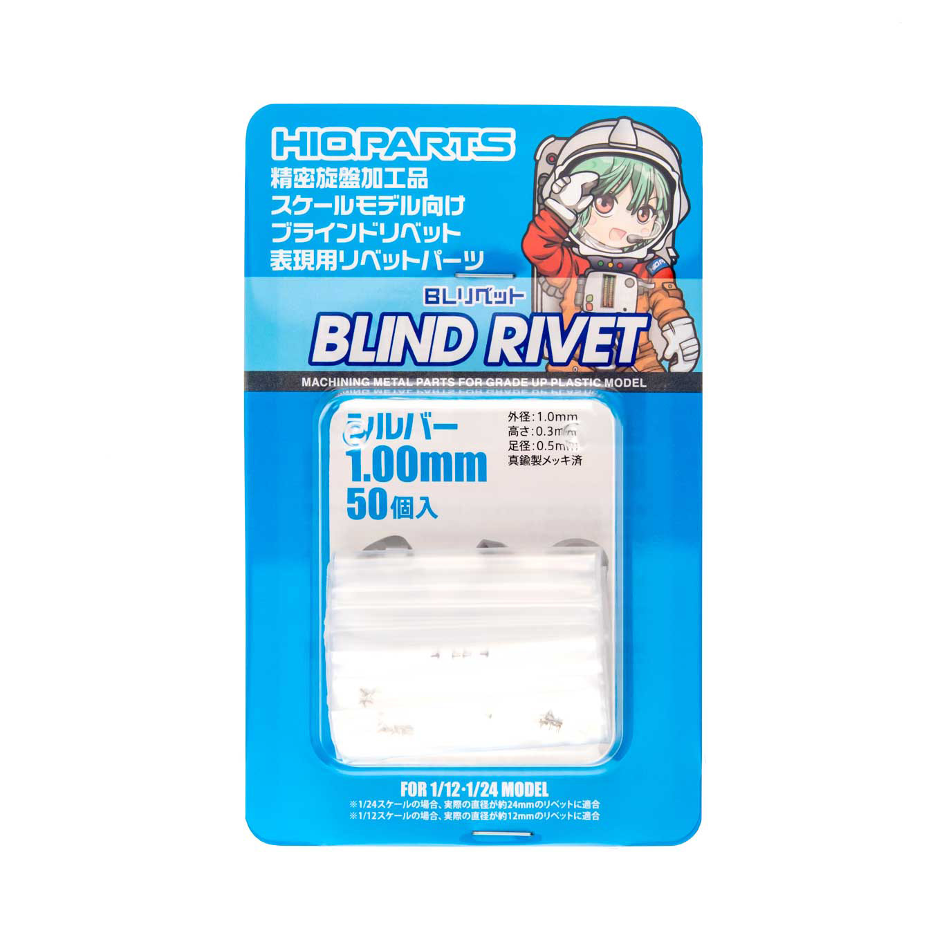 BLリベット 1.00mm シルバー（50個入）