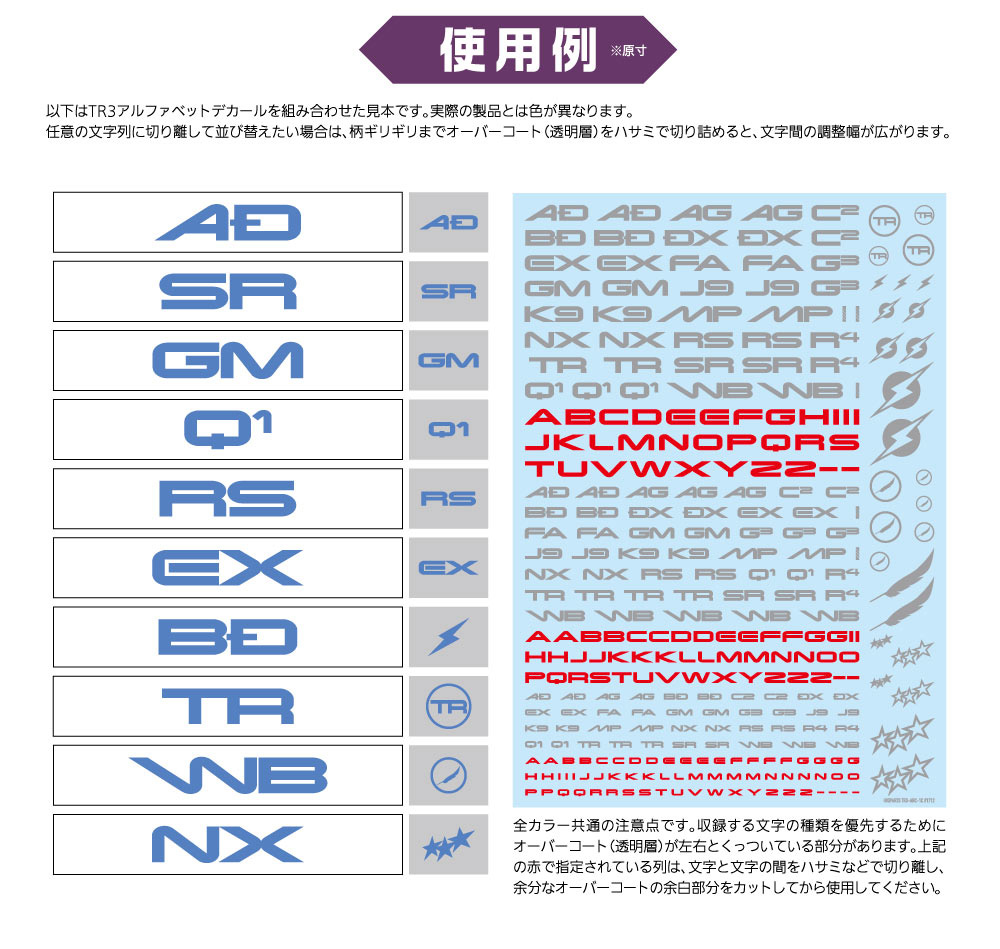 TRデカール3 アルファベット ブルー（1枚入）