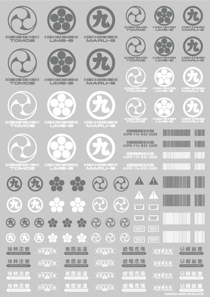 JPNデカール00 グレー（1枚入）