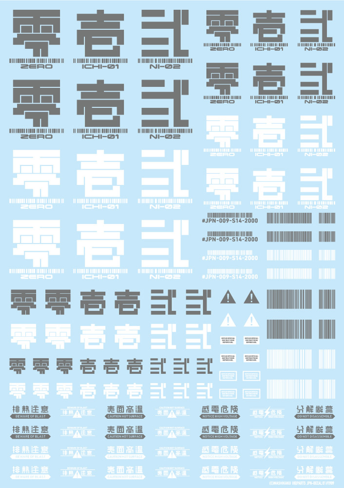 JPNデカール01 グレー（1枚入）