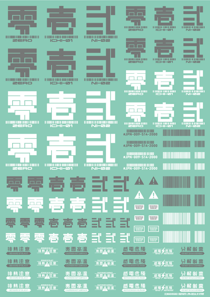 JPNデカール01 グレー（1枚入）
