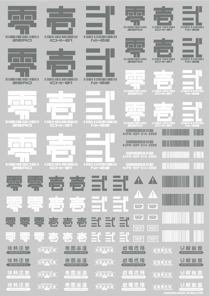 JPNデカール01 グレー（1枚入）