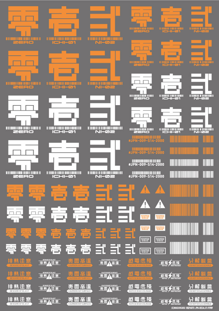 JPNデカール01 オレンジ（1枚入）