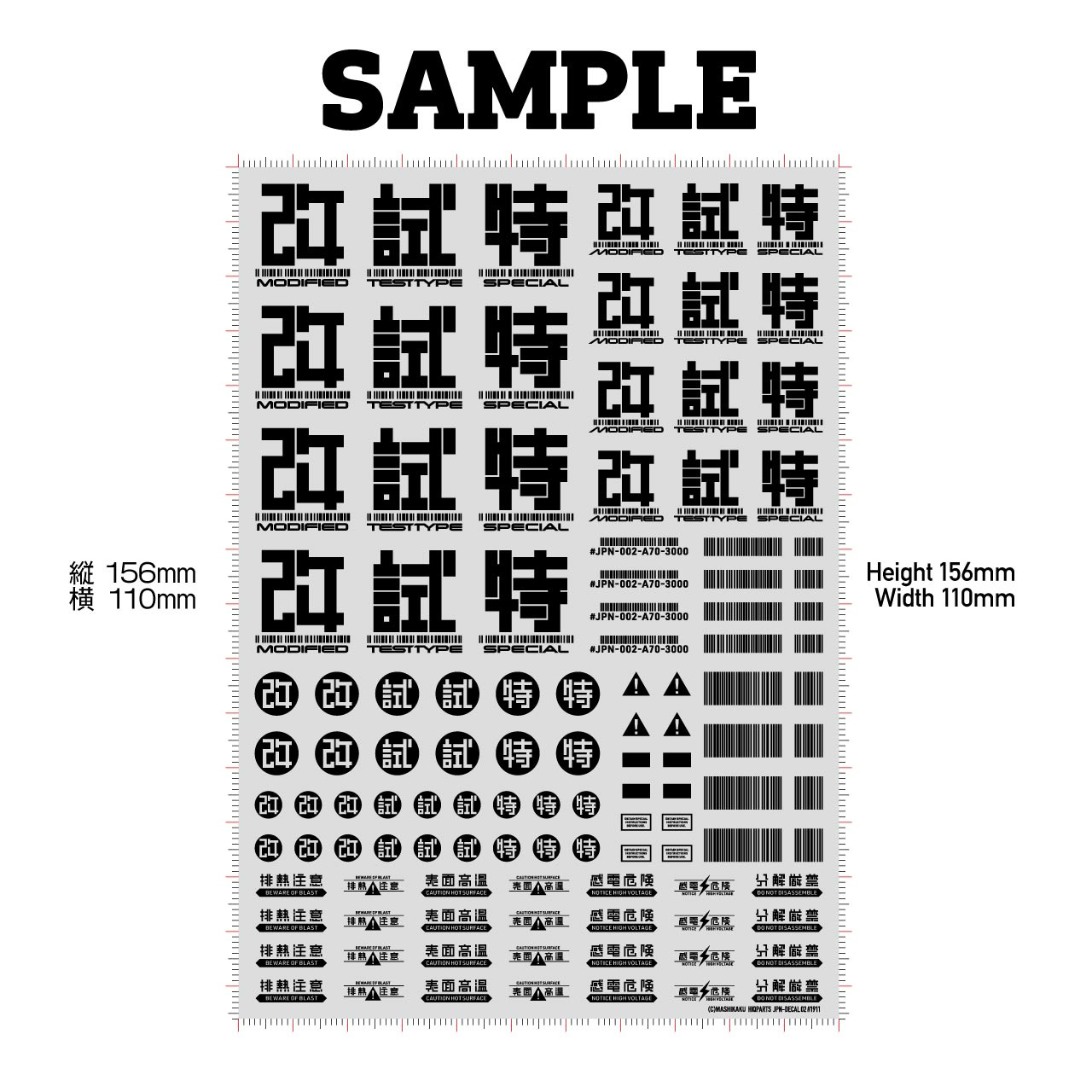 JPNデカール02 ダークグレー（1枚入）