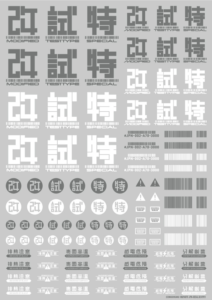 JPNデカール02 グレー（1枚入）