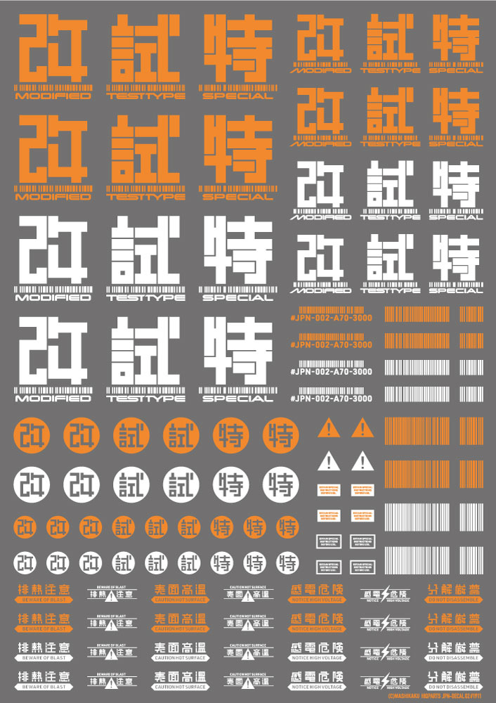 JPNデカール02 オレンジ（1枚入）