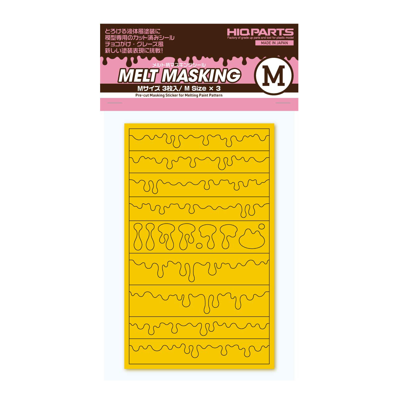 【在庫限り】メルト柄マスキングシールM（3枚入）