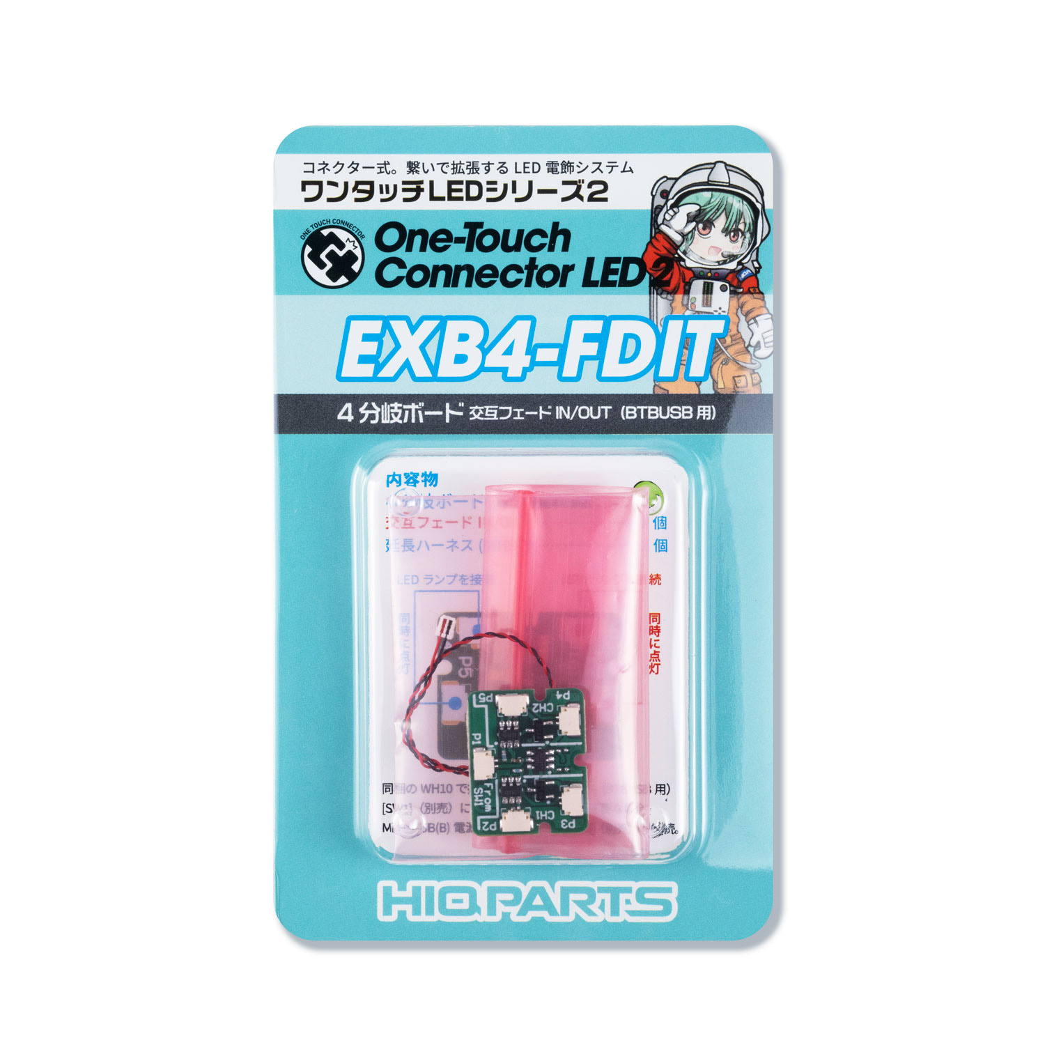 ワンタッチLEDシリーズ2 4分岐ボード 交互フェードIN/OUT（BTBUSB用） （1個入）