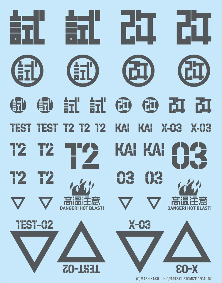 [直営限定]CMデカール07「試・改」グレー（１枚入）