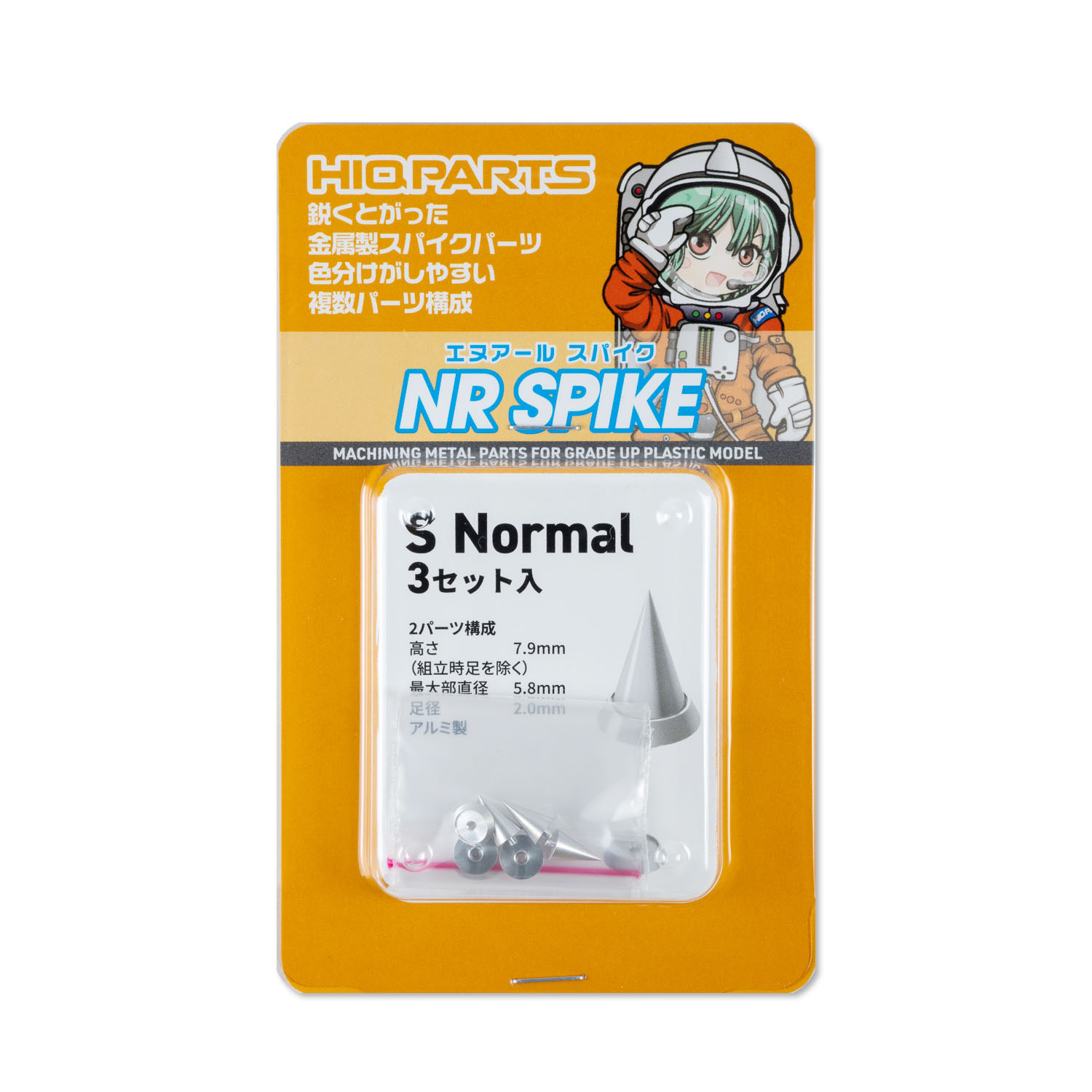 NRスパイク Sノーマル（3セット入）