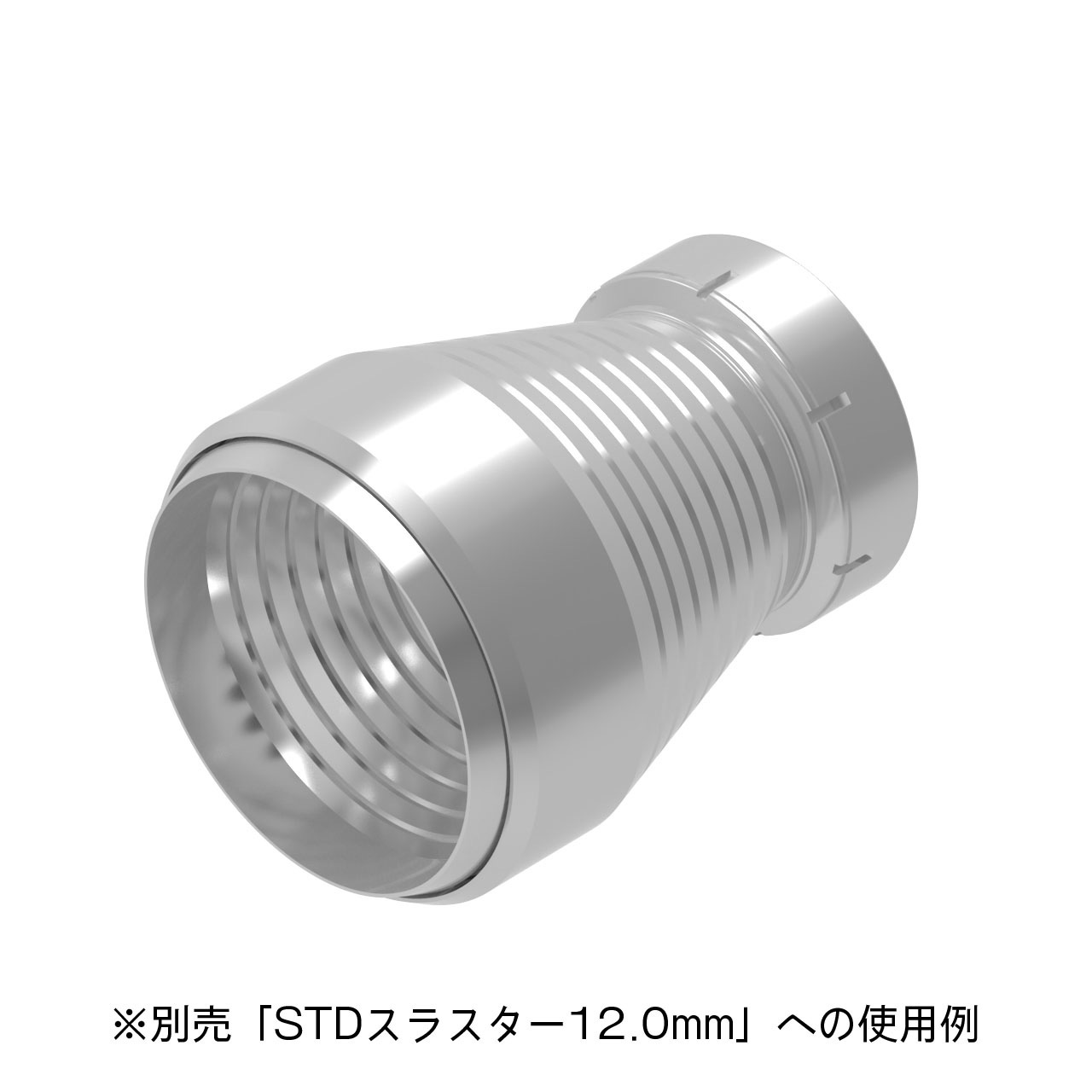 Sディッシュ 12.0mm用 （4個入）