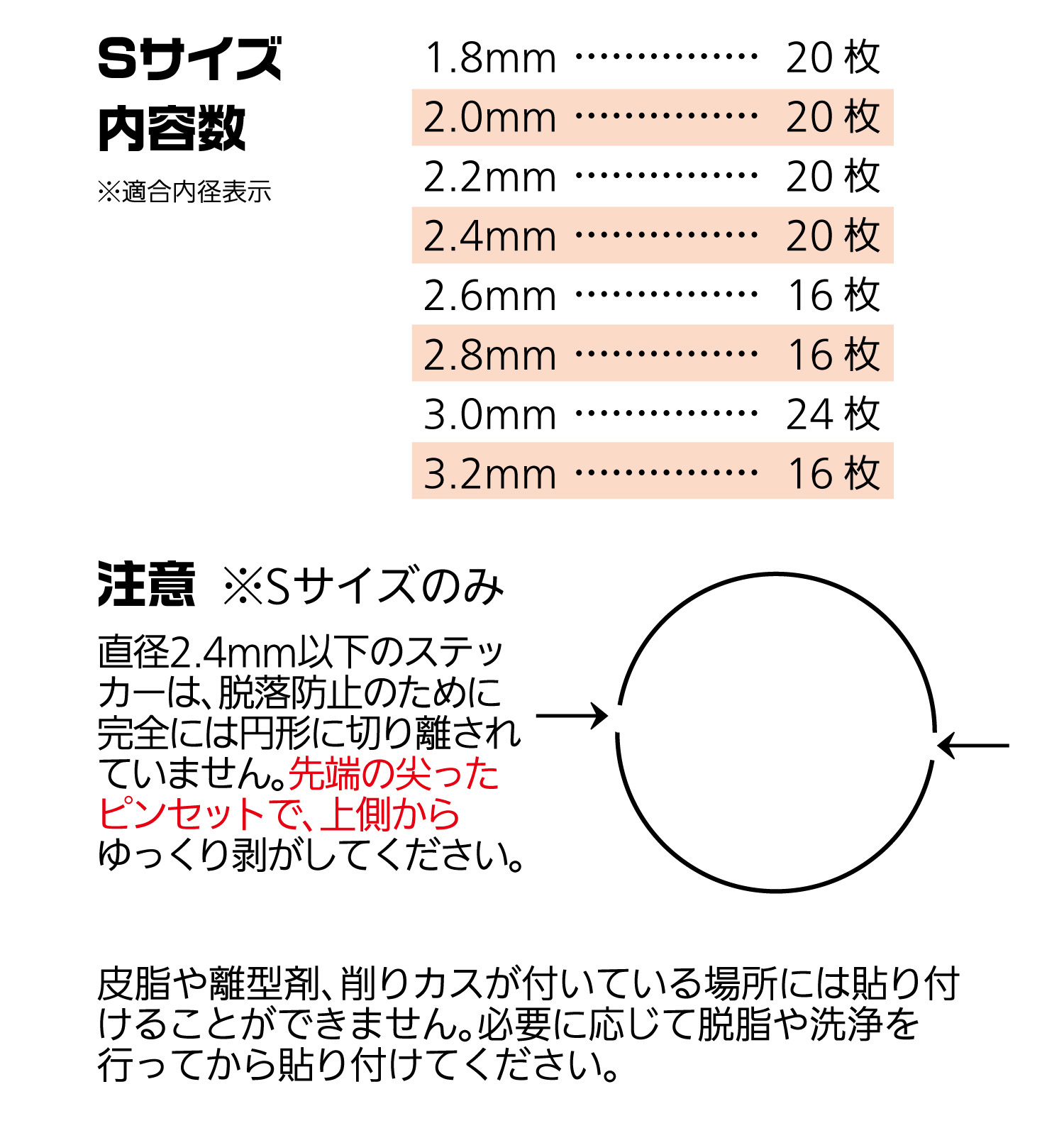 2DD ステッカー 01 ストライプ S（1枚入）