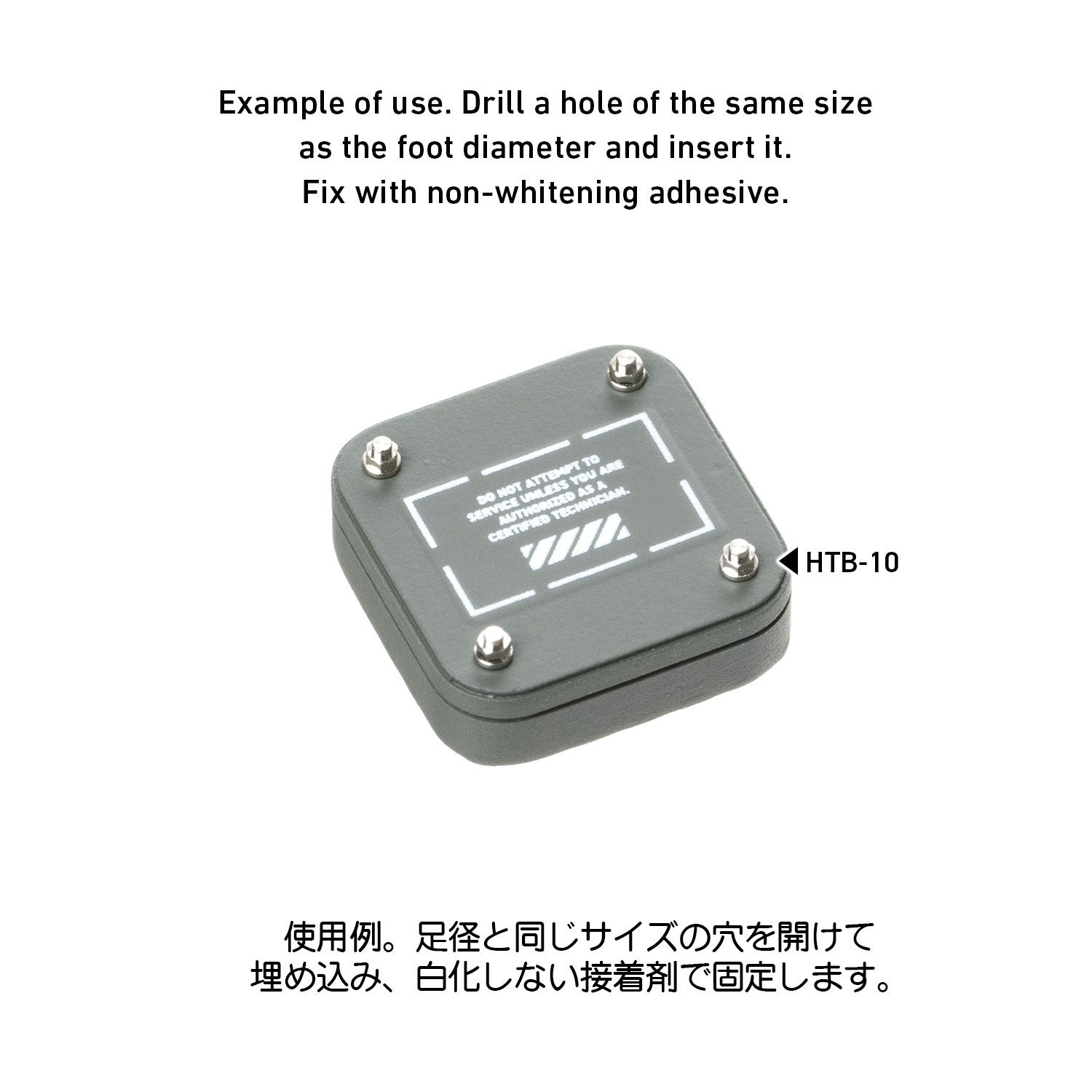 HTボルト1.0mm（10個入）