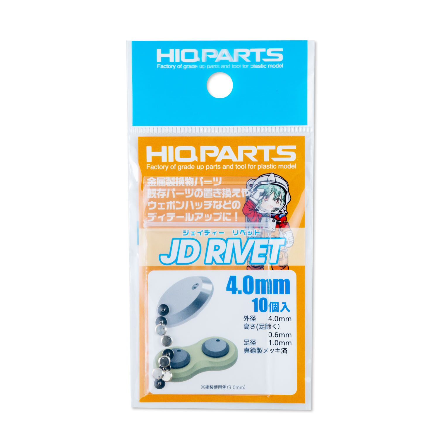 JDリベット 4.0mm（10個入）