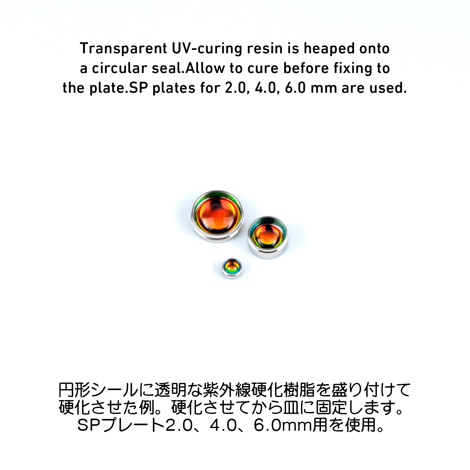 円形シール Xシリーズ 偏光オレンジ （2.0～6.0mm）（1枚入）