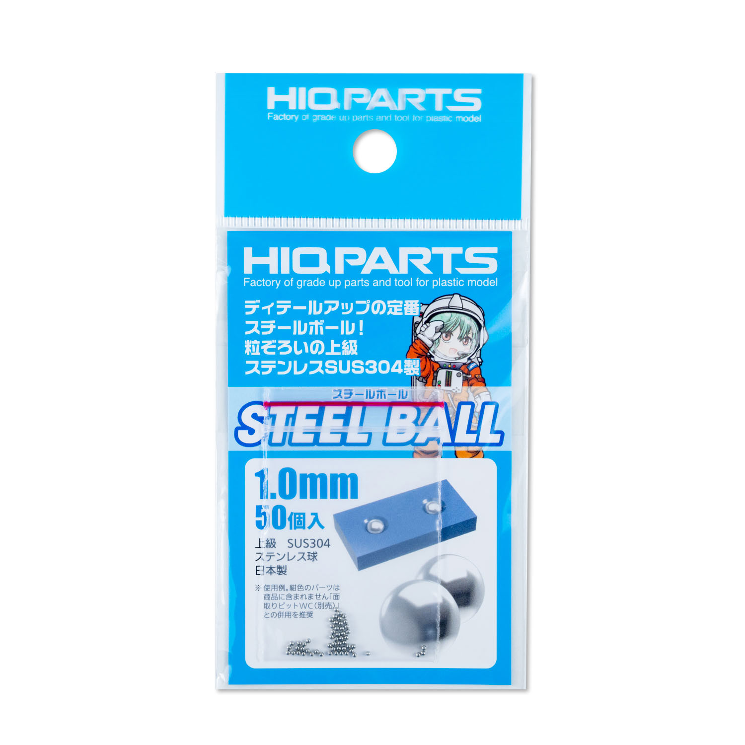 スチールボール 1.0mm（50個入）