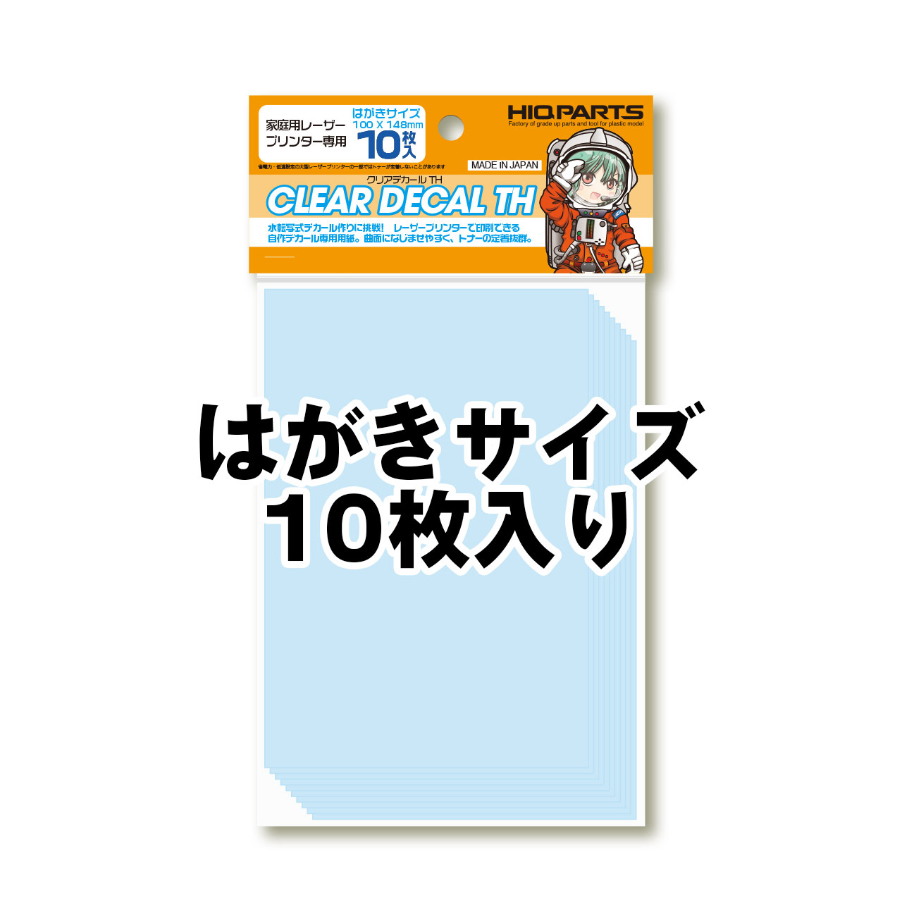 クリアデカールTH ハガキサイズ（10枚入）