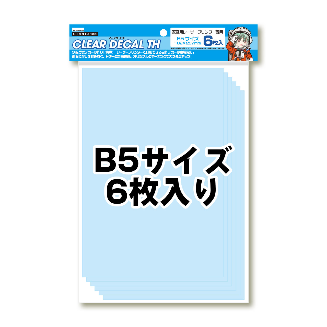 クリアデカールTH B5サイズ（6枚入）