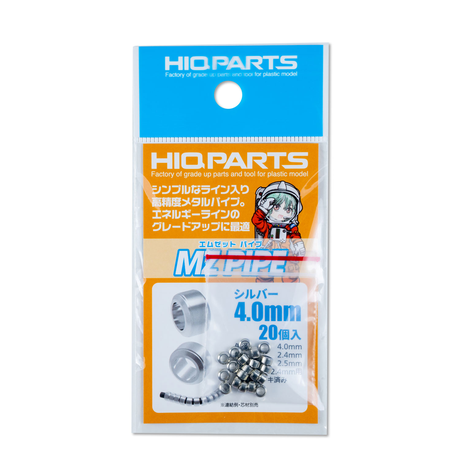 HIQPARTS / MZパイプ シルバー4.0mm（20個入）
