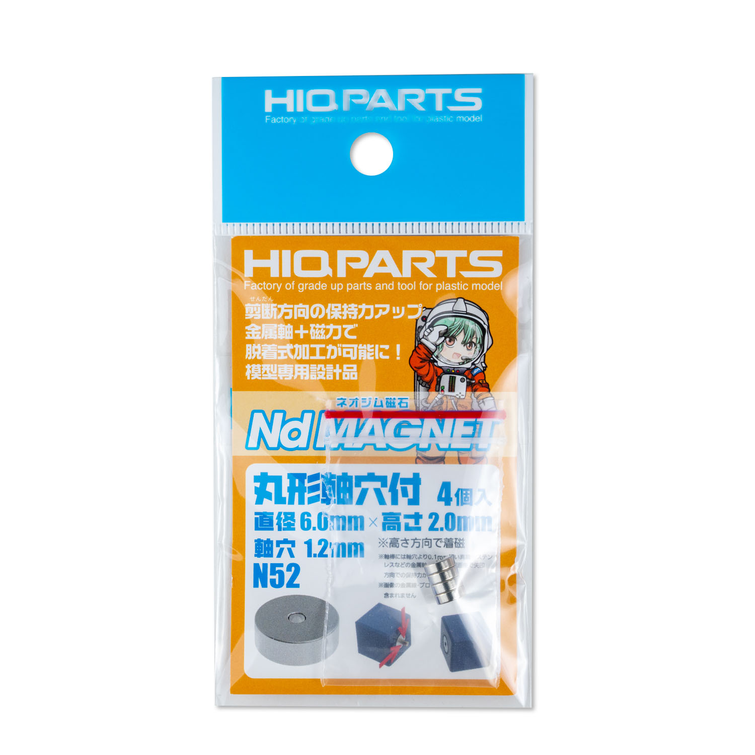 HIQPARTS / ネオジム磁石 N52 軸穴付丸形 直径6mm x 高さ2mm（4個入）