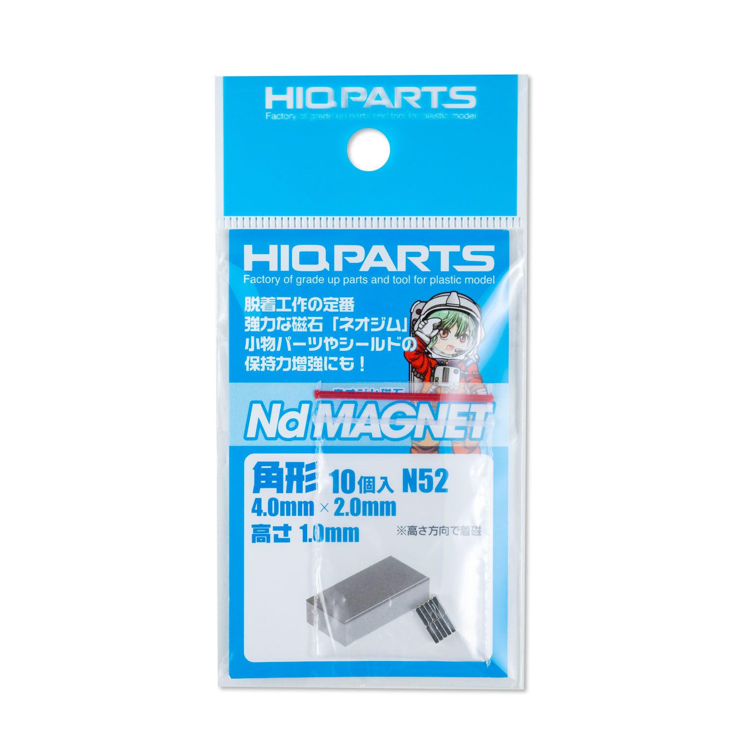 HIQPARTS / ネオジム磁石 N52 角形 4mm x 2mm x 高さ1mm（10個入）