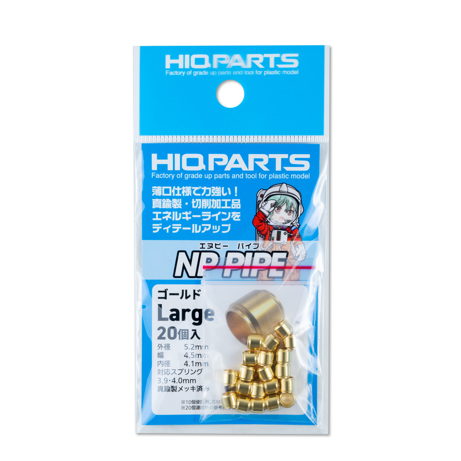 HIQPARTS / NPパイプ ゴールド L（20個入）