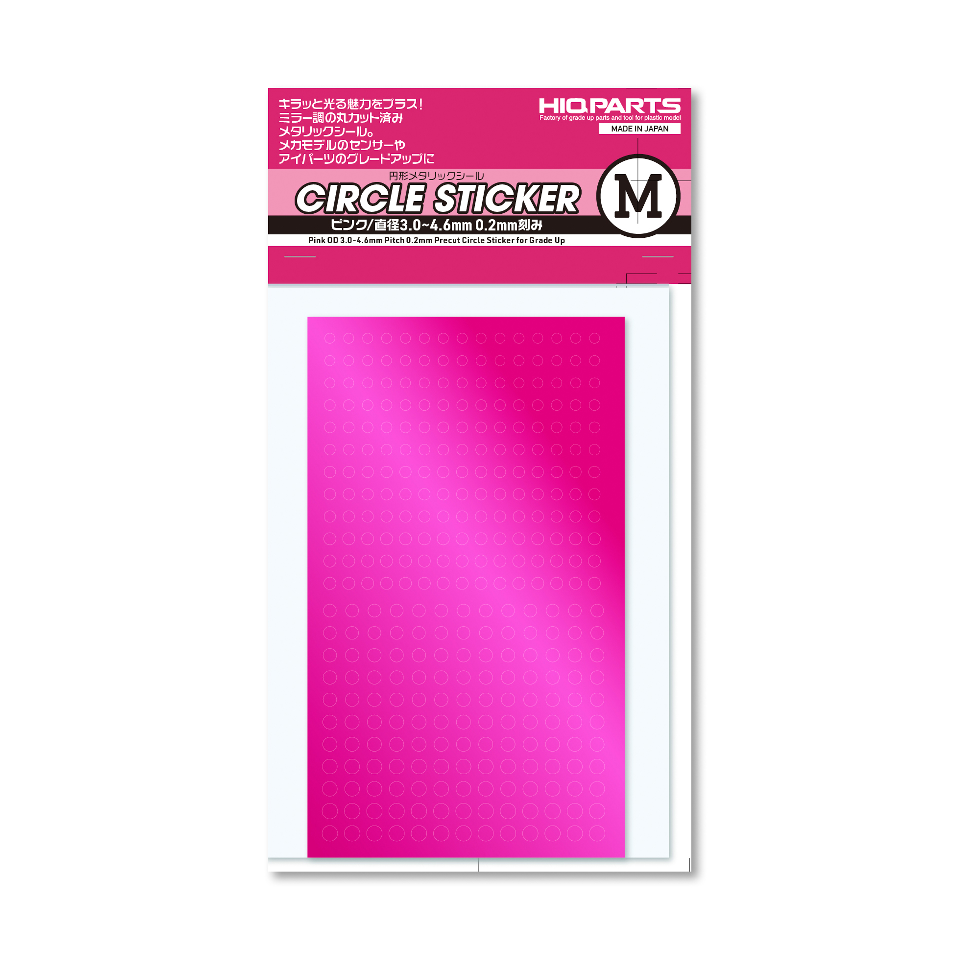 円形メタリックシールM（3.0～4.6mm）ピンク（1枚入）
